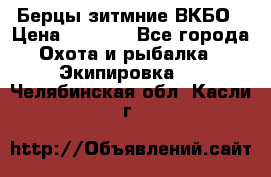 Берцы зитмние ВКБО › Цена ­ 3 500 - Все города Охота и рыбалка » Экипировка   . Челябинская обл.,Касли г.